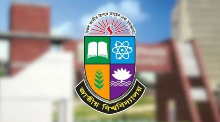 জাতীয় বিশ্ববিদ্যালয়ের ভর্তি পরীক্ষার ফল দেখবেন যেভাবে